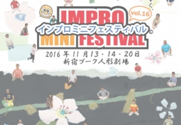 minifes16_omoteweb用.jpg